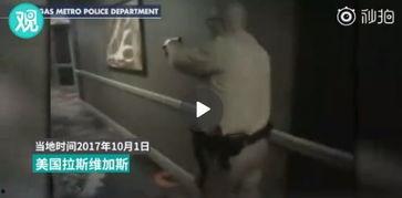 美国枪击案爆料视频最新,惊曝现场细节，悲剧背后真相揭晓